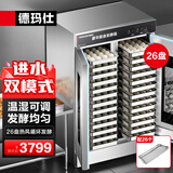 德玛仕商用发酵箱面包馒头蒸笼醒发箱不锈钢恒温面粉发酵机烘焙设备 26层豪华型 FJX-26（带盘）