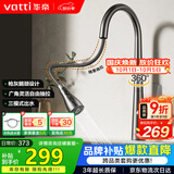 华帝（VATTI）厨房龙头 冷热枪灰天鹅颈不锈钢三模抽拉式洗菜盆水龙头062PH-001