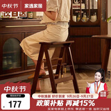 家逸实木梯凳家用梯子凳子二合一多功能高凳子椅子折叠两用三步梯