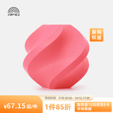 拓竹PLA Basic基础 3D打印耗材 高韧性易打印 RFID智能参教识别 粉色含料盘