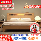 图柔【顺丰闪发】床实木床现代简约双人床主卧大床单人床出租床 单床+10CM床垫+床头柜*1个 1.8*2米 框架结构