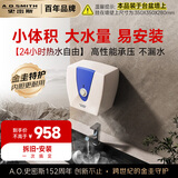 史密斯（A.O.SMITH）电热水器 小厨宝 10升下出水 台上安装 EWH-10A5
