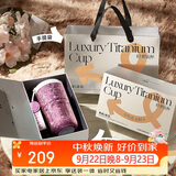 物生物（RELEA）纯钛保温杯钛杯男女高颜值大容量智能咖啡杯礼盒装水杯子中秋礼物
