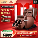 傲胜（OSIM）家用按摩椅太空舱【新加坡品牌】全身按摩热敷双机芯四手天王椅 OS-888 棕色生日礼物实用送长辈