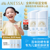 安热沙【全新升级】儿童温和防晒乳25ml*2婴儿可用青少年防晒霜京东自营