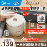 美的便携烧水壶小型 折叠电水壶 旅行电热水壶食品级316L不锈钢一体无缝内胆 0.7L 【基础款】