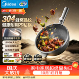 美的（Midea）电炒锅 电蒸锅 电煮锅电火锅家用多功能锅炒菜锅304蜂窝晶刻多用途锅4L电热锅 MC-HGS2812