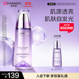 自然堂凝时鲜颜冰肌水160mL补水保湿爽肤水淡化细纹礼物