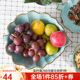 玉泉陶瓷创意树叶果盘水果盘糖果干果沙拉盘子水果盘家用陶瓷水果盘 淡绿色大号果盘