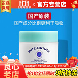 如新国产官方护肤品旗舰荟萃善秀全日保湿水润面霜补水保湿眼霜 水润面霜