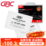 GBC杰必喜 碎纸机润滑油纸 适用于各品牌机器 提高碎纸效率延长机器寿命