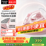松下（Panasonic）【重磅新品】大功率手持挂烫机97g/min大蒸汽0.21升水箱家用小型电熨斗便携熨烫机除皱NI-M150NP-P