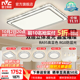 雷士（NVC）客厅大主灯具卧室吸顶灯护眼全光谱高显指智能轻奢仿水晶宏包安装 【晶宏】128W舒适光 智控客厅4室2厅餐吊灯