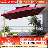 莱仕达户外遮阳伞庭院伞花园别墅露台室外罗马伞太阳伞LS11# 方3米酒红