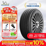 米其林（MICHELIN）汽车轮胎 215/65R16 102V 浩悦五代Primacy 5 适配途观/启辰T70