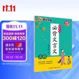 墨点字帖 初中生必背古诗文文言文初中生楷书字帖 正楷硬笔临摹书法钢笔字帖 升级版
