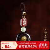 李居明马年护身符黑曜石汽车钥匙扣挂件本命佛属马大势至菩萨男女礼物