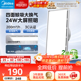 美的（Midea）排气扇卫生间浴室普通吊顶换气扇强厨房劲换气300*600MM排风扇J10
