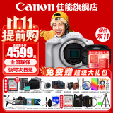 佳能（Canon）EOS R50 微单半画幅相机 r50小巧便携 Vlog拍摄直播相机 4K短视频  学生微单相机 R50白色单机+RF50F1.8【人像小痰盂】 套餐五【256G高速卡~高容双电池~