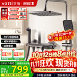 华帝（VATTI）恒温淋浴花洒套装 四功能钢琴按键全套手持童锁控温