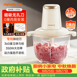 九阳（Joyoung）绞肉机家用绞馅机碎肉机电动多功能料理搅拌打肉馅蒜蓉机不锈钢磁吸无孔搅肉机LA356