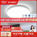 欧普照明（OPPLE）过道吸顶灯卧室灯阳台灯 LED主灯具玄关灯饰走廊简约一体防蚊虫 升级呵护光【全白-小卧室灯】