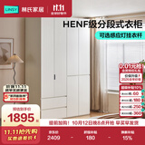 林氏家居分段式衣柜子大衣橱一门到顶家用主卧室成品衣柜HENF环保主材TR2D