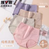 雅鹿女士内裤女纯色棉柔抗菌高腰提臀收腹透气大码少女三角裤头4条装 混色 4条 2XL 【建议140-150斤】