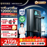 沁园【价低超头直播95折】家用双子芯5.0净水器1000G 10年RO过滤器厨房台下式直饮水一体机UR-D71072