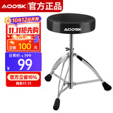 奥德斯克（AODSK）DP-27鼓凳马鞍式加厚可升降电子鼓架子鼓成人儿童演出练习通用款