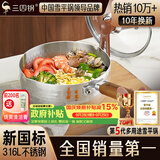三四钢雪平锅316L不锈钢奶锅辅食小汤锅泡面煮锅食品级一体成型20cm