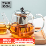 忆壶茶（YIHUTEA）茶壶玻璃泡茶壶耐高温煮茶壶加厚烧水茶具带过滤茶水壶杯子大容量 时光壶单壶900ml