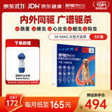 超可信（NexGard SPECTRA）狗狗进口驱虫药大型犬XL号体内外同驱去跳蚤蜱虫原研药3片装