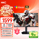 HKC 27英寸4K 165Hz双模320Hz FastIPS硬件低蓝光HDR400满血DP2.1旋转升降电竞游戏显示器猎鹰27U165A