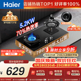海尔（Haier）【H70A】天然气燃气煤气灶家用灶具双灶5.2kW 大火力 70%热效率 可拆炉头好清洗 以旧换新上门安装