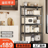 溢彩年华厨房置物架落地货架收纳储物架客厅阳台置物【60*40*161cm】6637