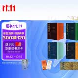资治通鉴熊逸版典藏全套1-4辑（内含赠品丝路山水图+丝绸之路祝福红包）得到图书镇馆之宝，一套书读懂人性，豆瓣9分，超186万人追随的思想隐士熊逸全新力作