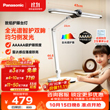 松下（Panasonic）台灯 AAAAA级台灯学生学习阅读全光谱护眼台灯智能灯