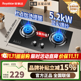 荣事达燃气灶 燃气灶双灶台 煤气灶双灶 燃气灶天然气不锈钢燃气灶嵌入式家用液化气大火力九头猛火灶 【热销TOP1】易洁炉架·玻璃大面板R202 瓶装液化气5.0kW【火力以产品信息为准】