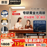 惠普LED卧室书房儿童房阅读语音落地灯立式学习护眼台灯大路灯普瑞光