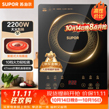 苏泊尔（SUPOR）电磁炉家用电陶炉电磁灶大功率电火灶电池炉火锅炉耐用面板十档火力电炉C22-IJ59E