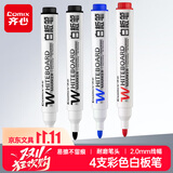 齐心(Comix)办公会议易擦白板笔4支组合装(2黑1红1蓝）办公文具耐磨耐用老师培训教学 K7014