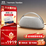 哈曼卡顿（Harman/Kardon）GO+PLAY 3边走边唱 便携蓝牙音箱 低音炮桌面音响160W大功率自适应环境调音 生日礼物 GO+PLAY 3 银色（重磅上市）