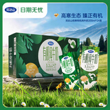 完达山经典有机纯牛奶200ml*24盒 3.2g蛋白 黑土牧场有机奶 营养早餐