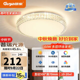 顾家led吸顶灯轻奢仿水晶护眼普瑞光客厅卧室灯具50CM-三色