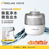 托客乐思日本TOCLAS水龙头过滤器留学家用宿舍卫生间厨房自来水过滤净水除氯面盆洗脸防溅 微气泡过滤器 （1机1芯）