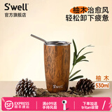 S'WELL保温保冷咖啡杯子男女士吸管杯不锈钢办公水杯便携随行杯价保双11 【男生首选】柚木530ml-赠吸管