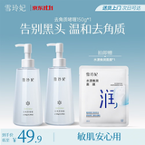 雪玲妃柠檬去角质150g*2瓶嫩滑肌肤温和去死皮啫喱深层清洁毛孔黑头男女