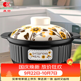 康舒（KANGSHU）向日葵砂锅家用燃气灶明火直烧炖锅汤煲干烧不裂陶瓷大容量沙锅 向日葵大容量耐热砂锅 3400ml