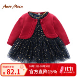 Auro Mesa 宝宝连衣裙百日周岁礼服女开衫毛衣网纱裙子两件套 藏蓝色 80